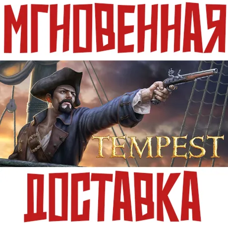 Tempest: Pirate Action RPG  Steam Россия + Мир Ключ + Бонуc