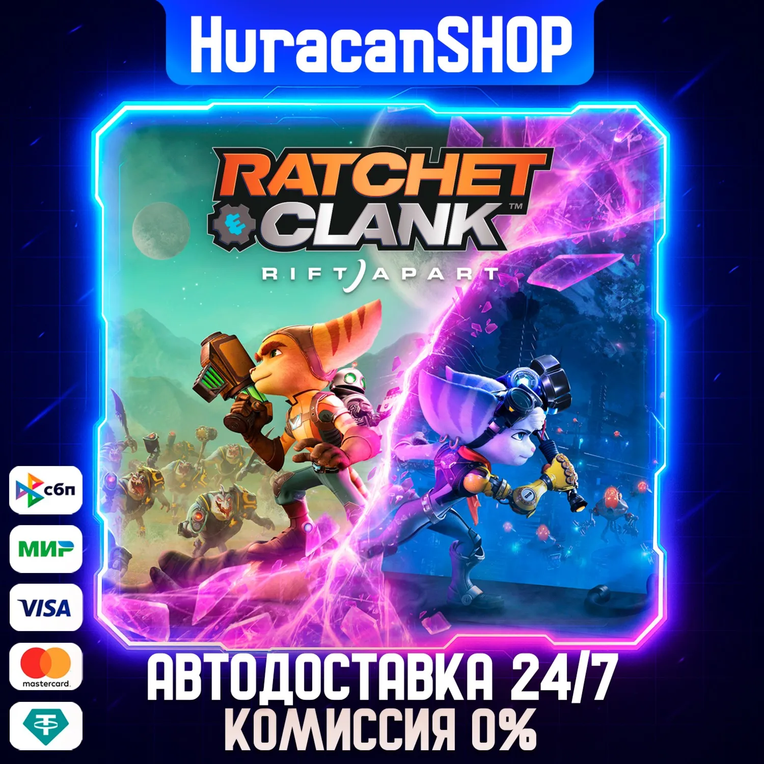 Ratchet & Clank: Rift Apart Авто МИР