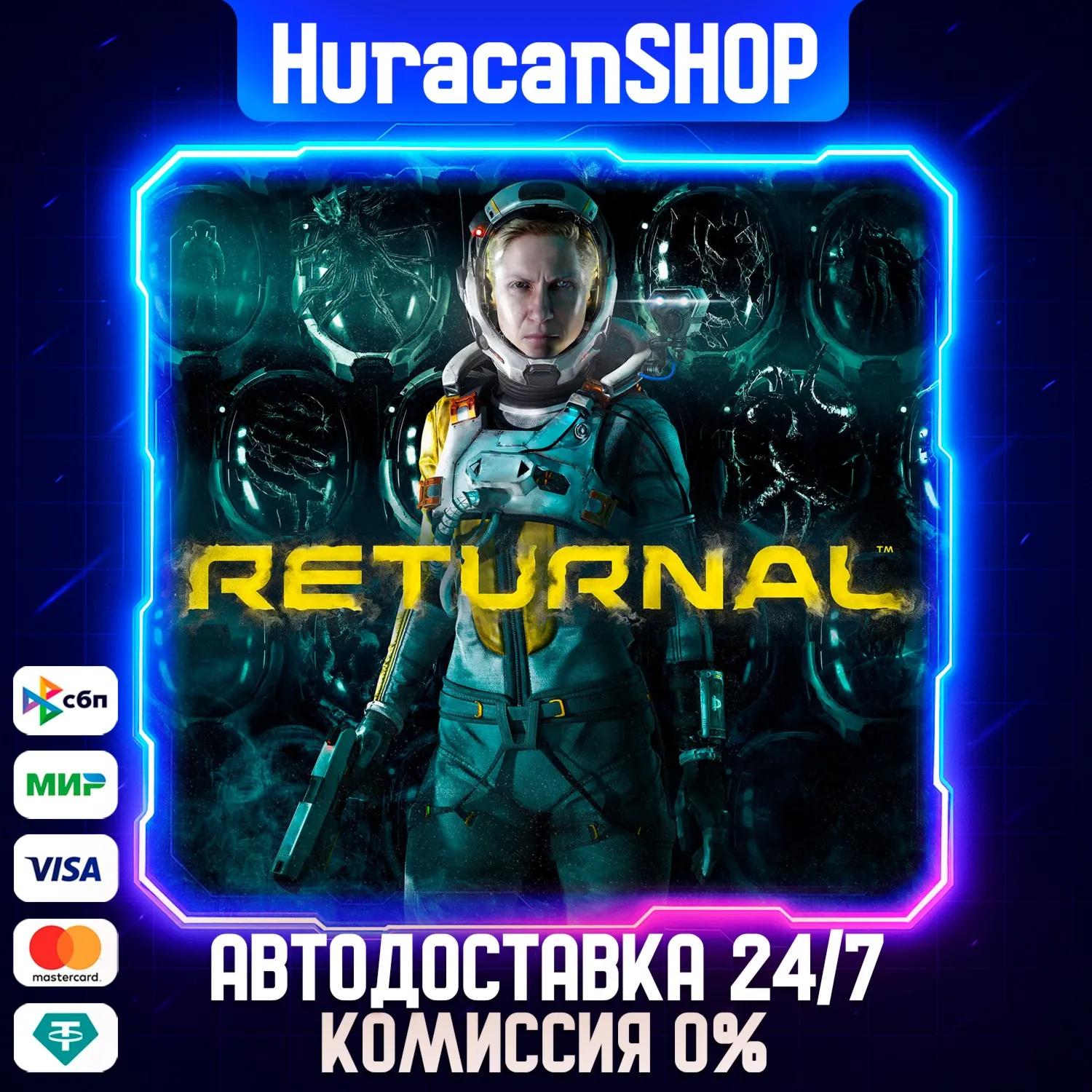 Returnal Авто МИР