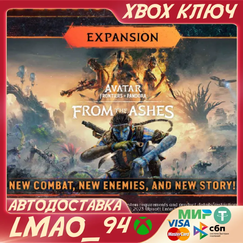 From The Ashes Expansion - Avatar: Frontiers of Pandora XBOX SERIES XS КЛЮЧ