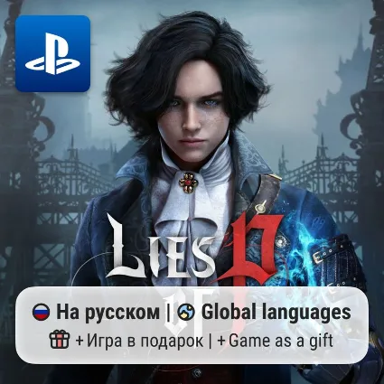 Lies of P (PS4/PS5) | П2-П3