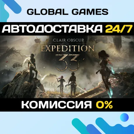 Clair Obscur: Expedition 33Steam Ключ РФ+СНГ