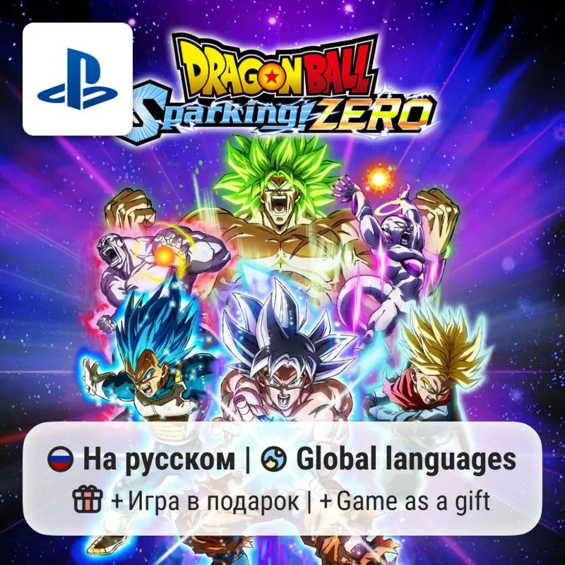 Dragon Ball: Sparking! ZERO (PS5) | П2-П3