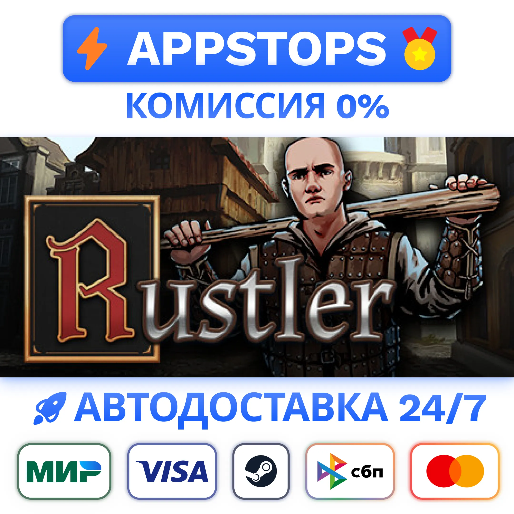 ⭐️ Rustler Steam Gift  АВТО  РОССИЯ / СНГ 