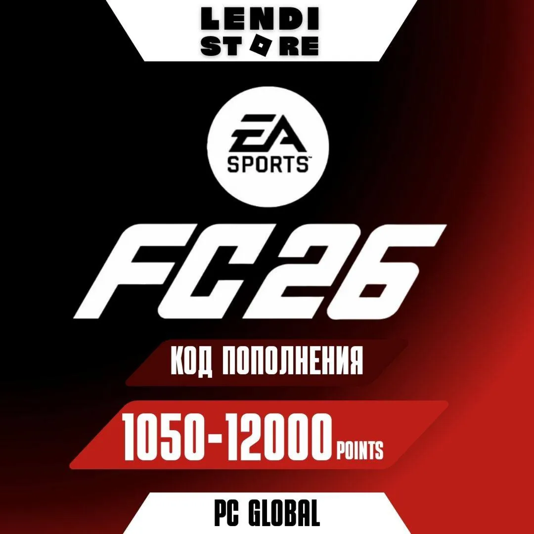 (АВТО) EA FC 26 1050-2800-5900-12000 Points - НА PC