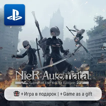 Nier:Automata (PS4/PS5) | П2-П3
