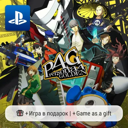 Persona 4 Golden (PS4/PS5) | П2-П3