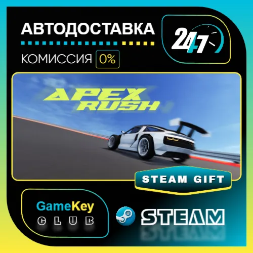 Apex Rush / STEAM GIFT / Выбор стран