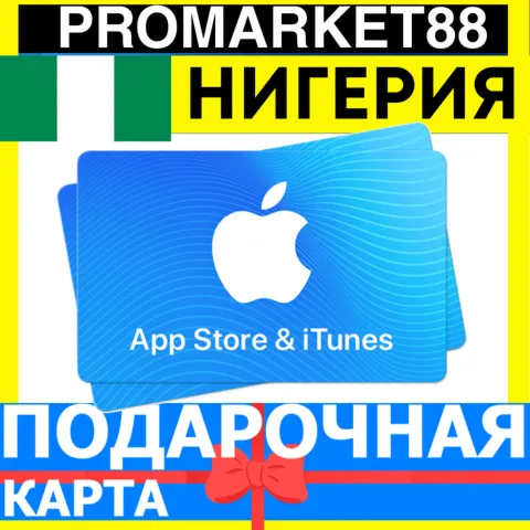 App Store/iTunes Подарочная Карта НИГЕРИЯ NG APPLE Nigeria NGN - Карта пополнения