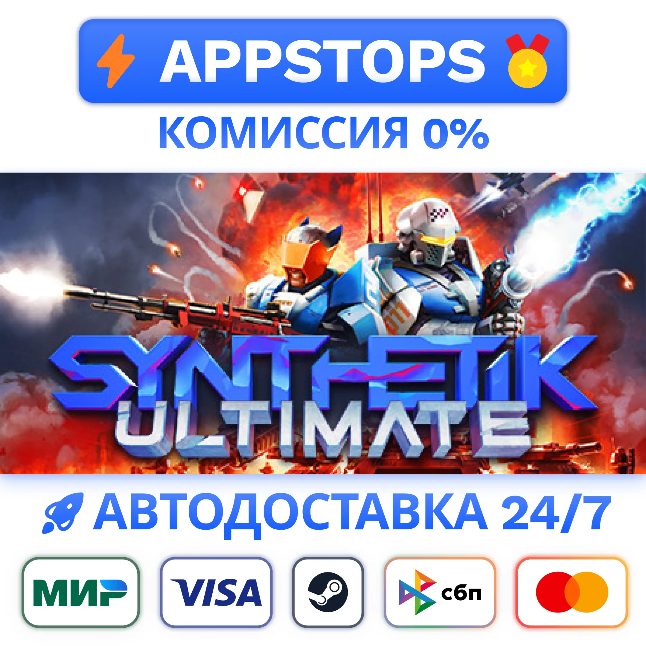 ⭐️ SYNTHETIK: Legion Rising Steam Gift АВТО  РФ/СНГ