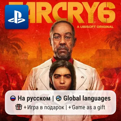 Far Cry 6 (PS4/PS5) | П2-П3