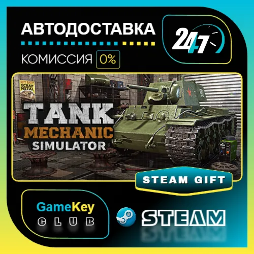 Tank Mechanic Simulator / STEAM GIFT / Выбор стран