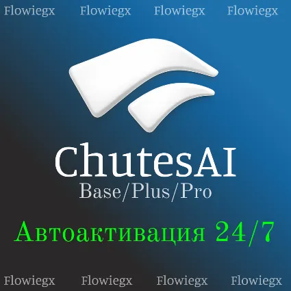 Chutes Base/Plus/Pro подписка | Месяц | Автодоставка 24/7