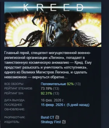 KREED АВТОДОСТАВКА STEAM РОССИЯ