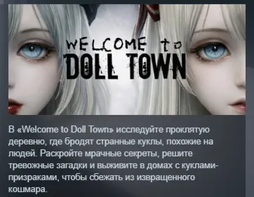 Welcome to Doll Town АВТОДОСТАВКА STEAM РОССИЯ