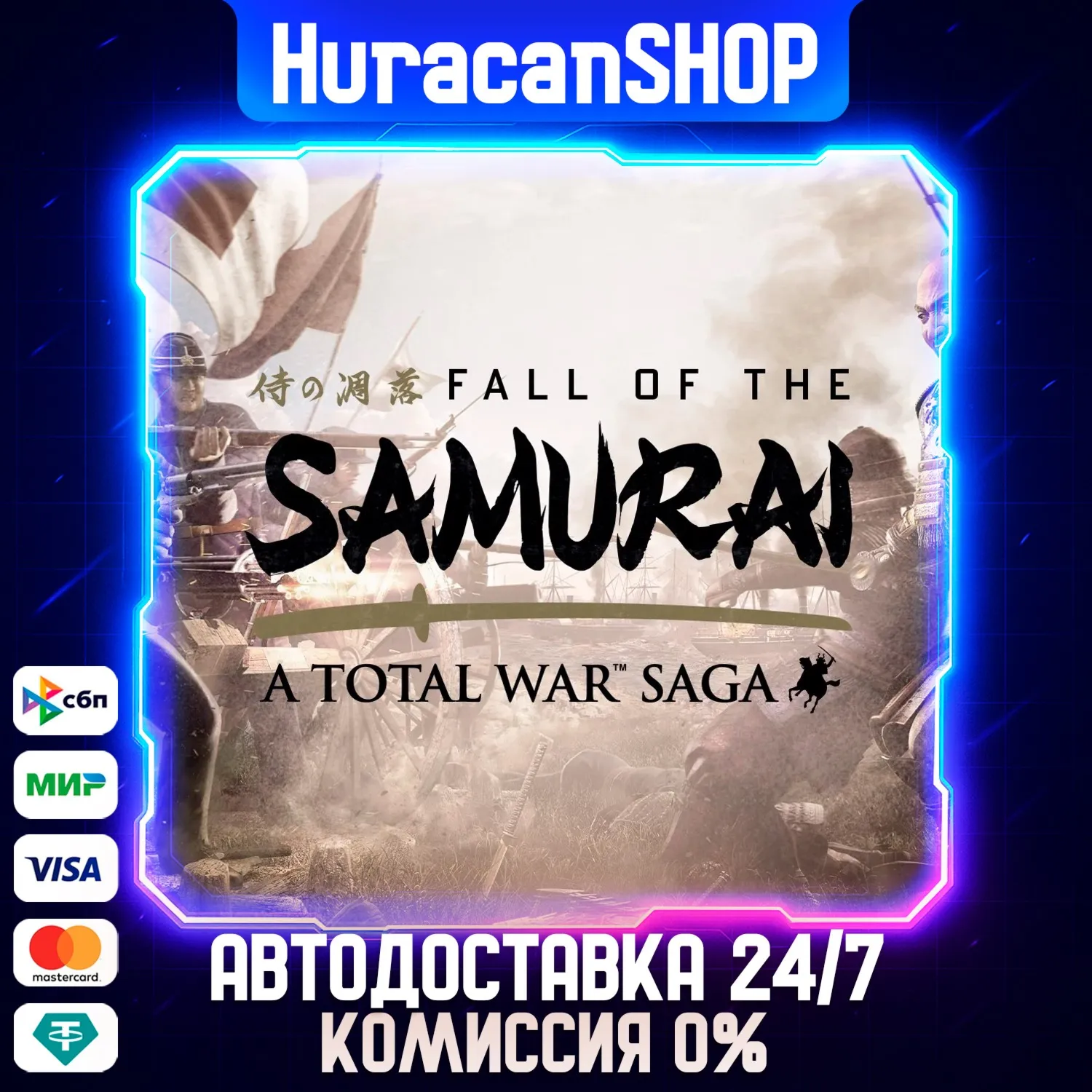 A Total War Saga: FALL OF THE SAMURAI Авто МИР