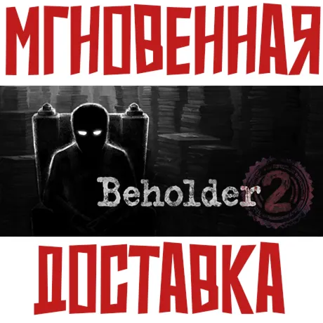 ✅Beholder 2⚡Steam Global Key + Bonus