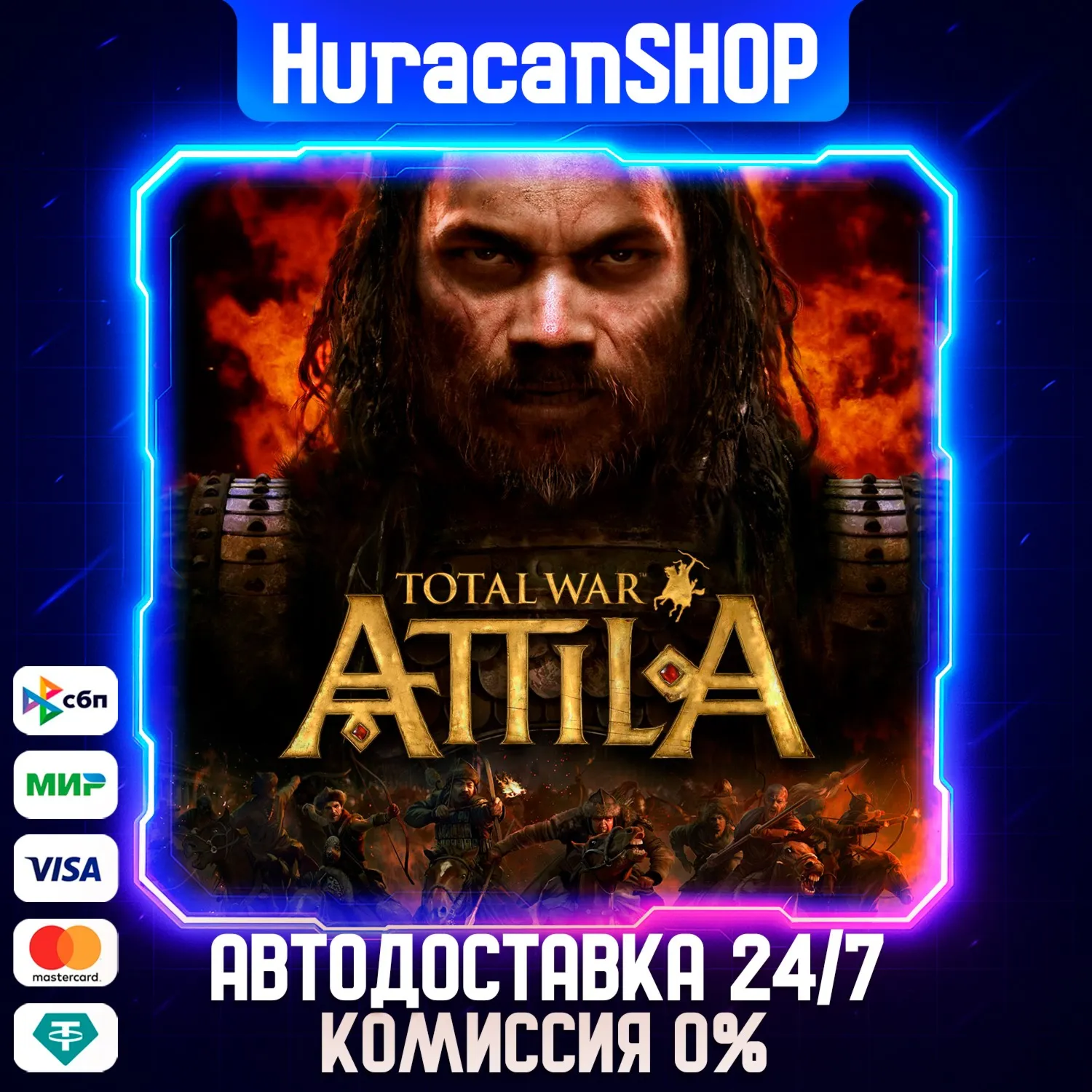 Total War: ATTILA Авто МИР