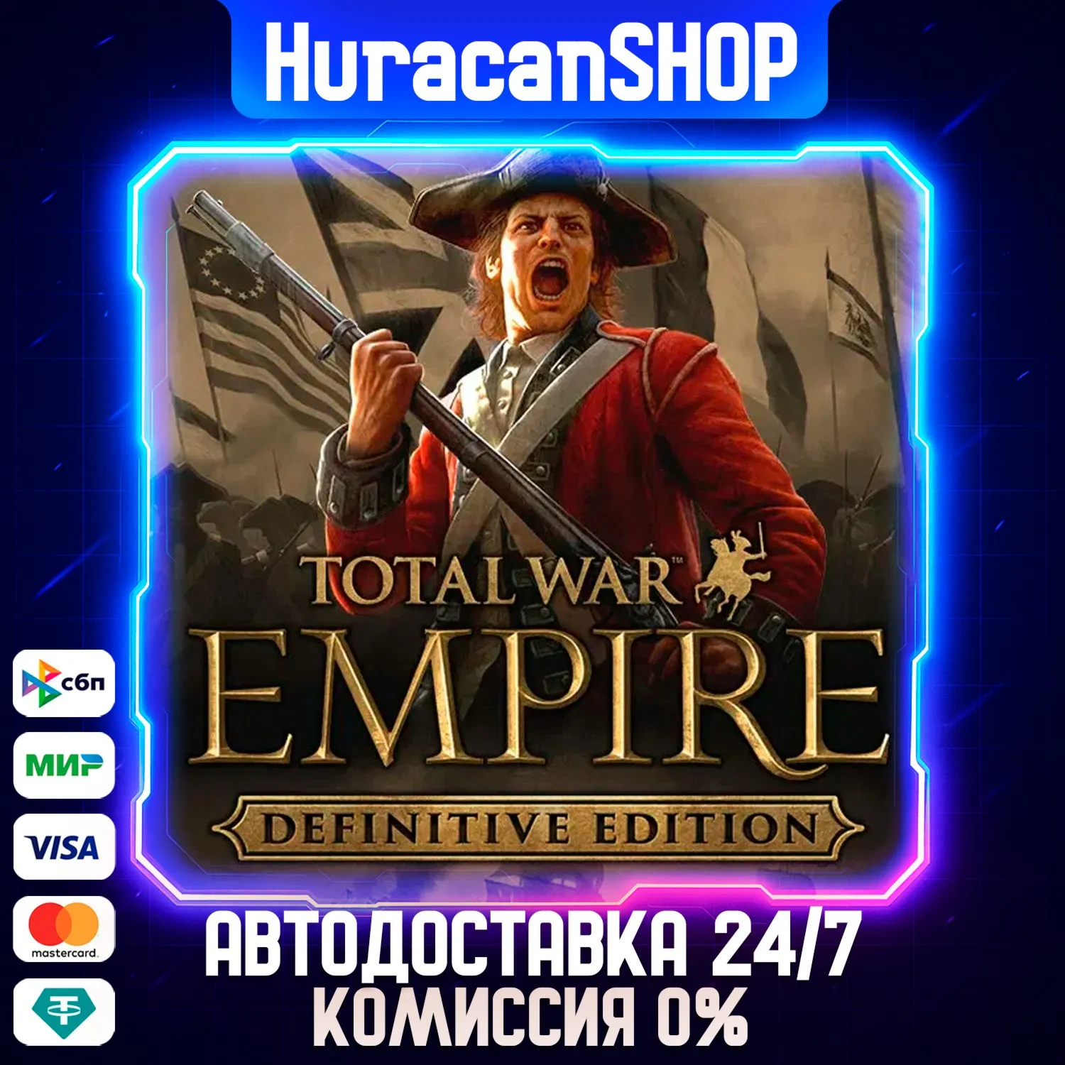 Total War: Empire - Definitive Edition Авто МИР