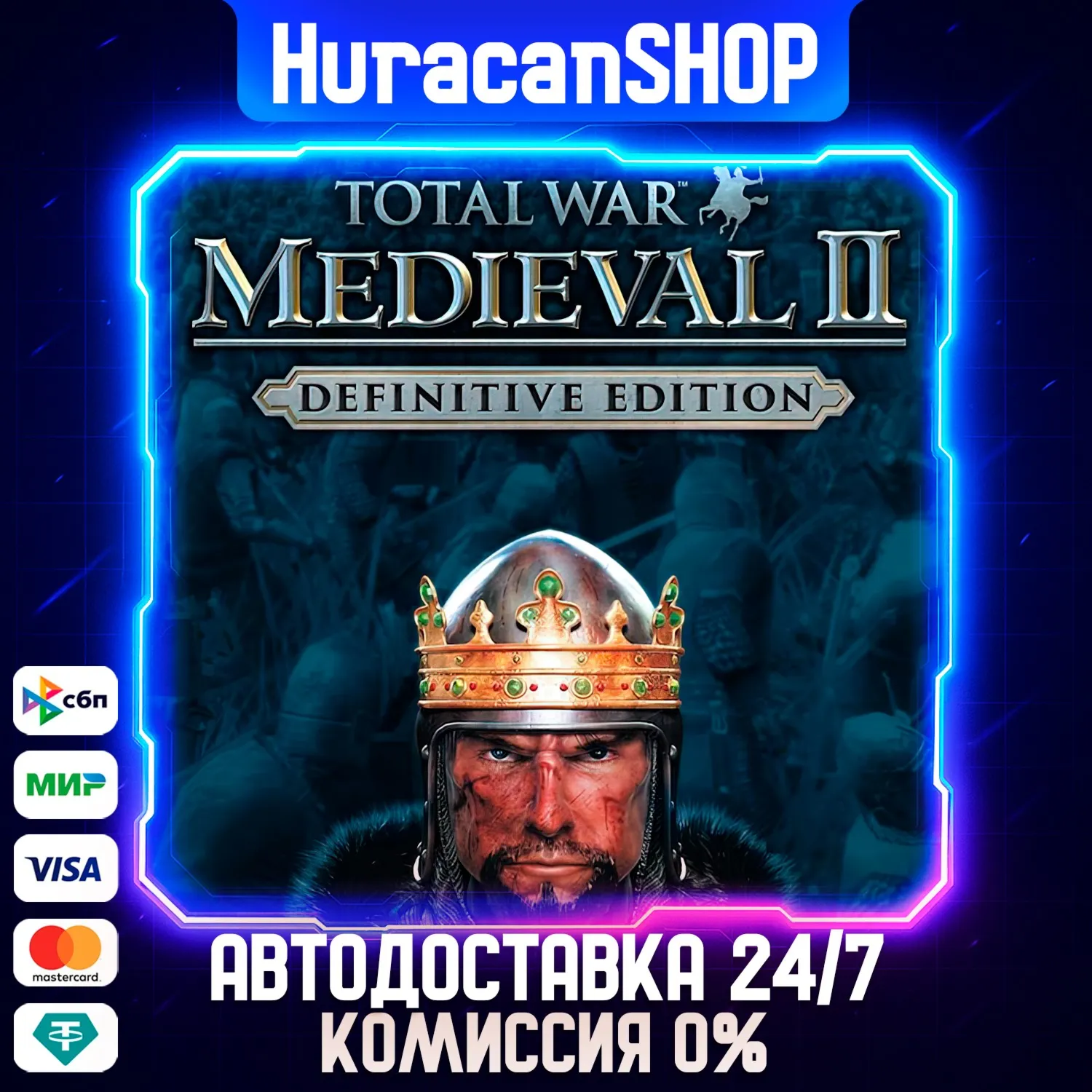 Total War: Medieval II - Definitive Edition Авто МИР