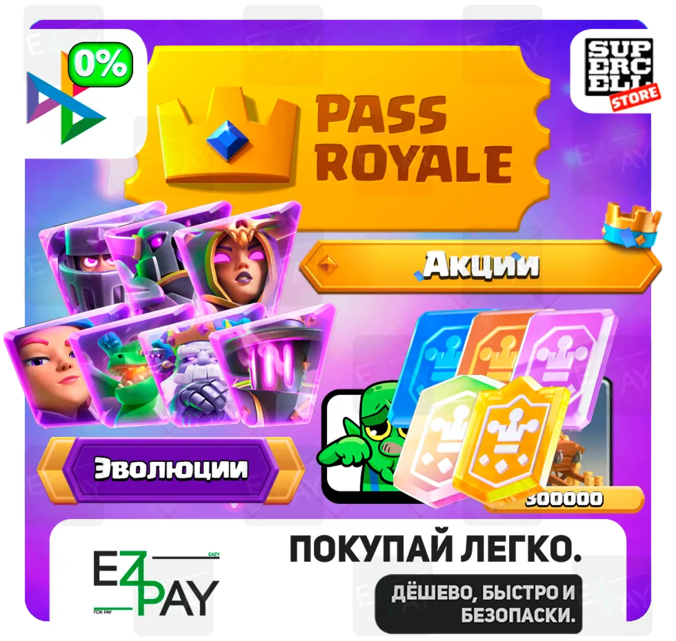 EVOLUTIONS | DIAMOND PASS ROYALE | WILD CARDS | ANY OFFERS | CLASH ROYALE | GLOBAL