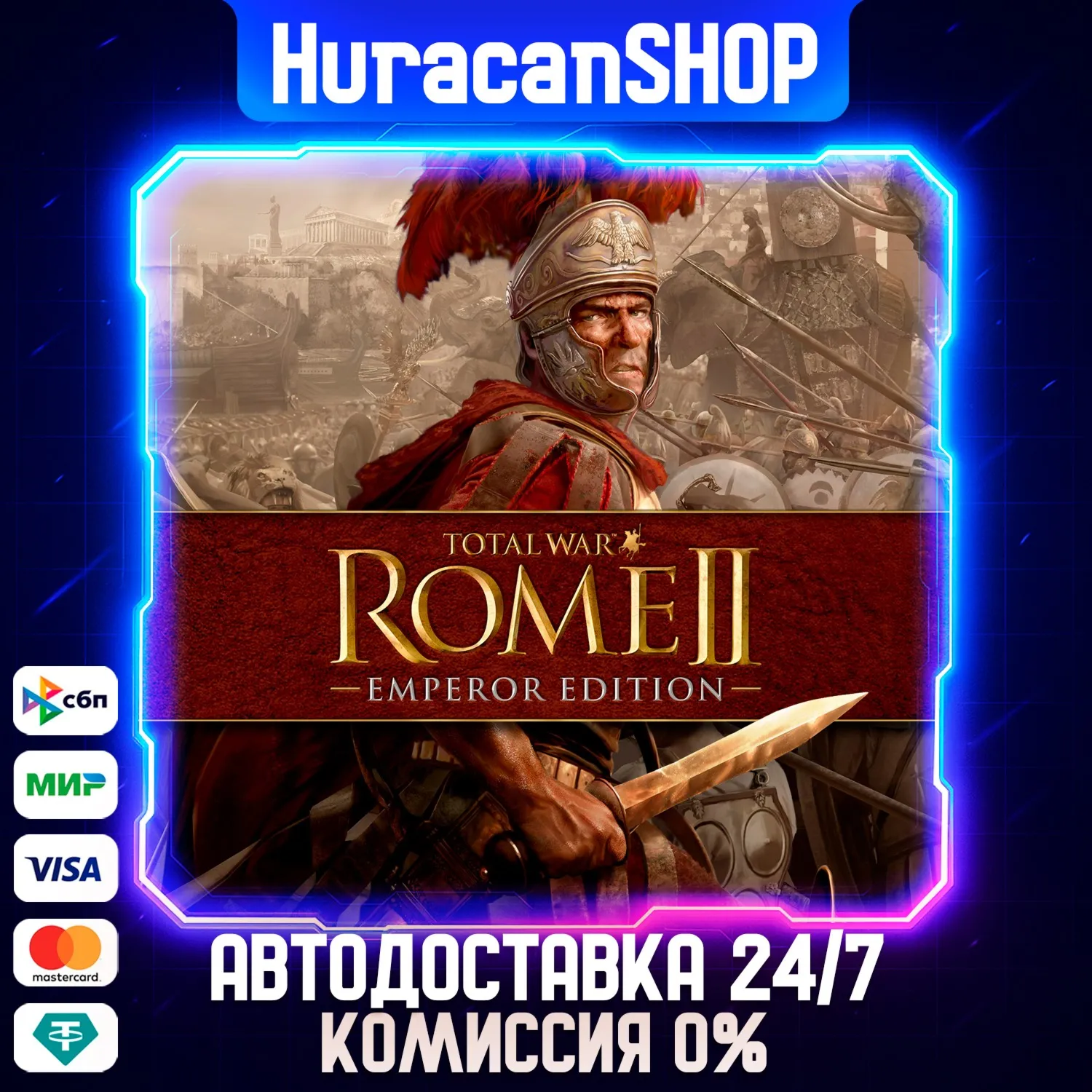 Total War: ROME II - Emperor Edition Авто МИР