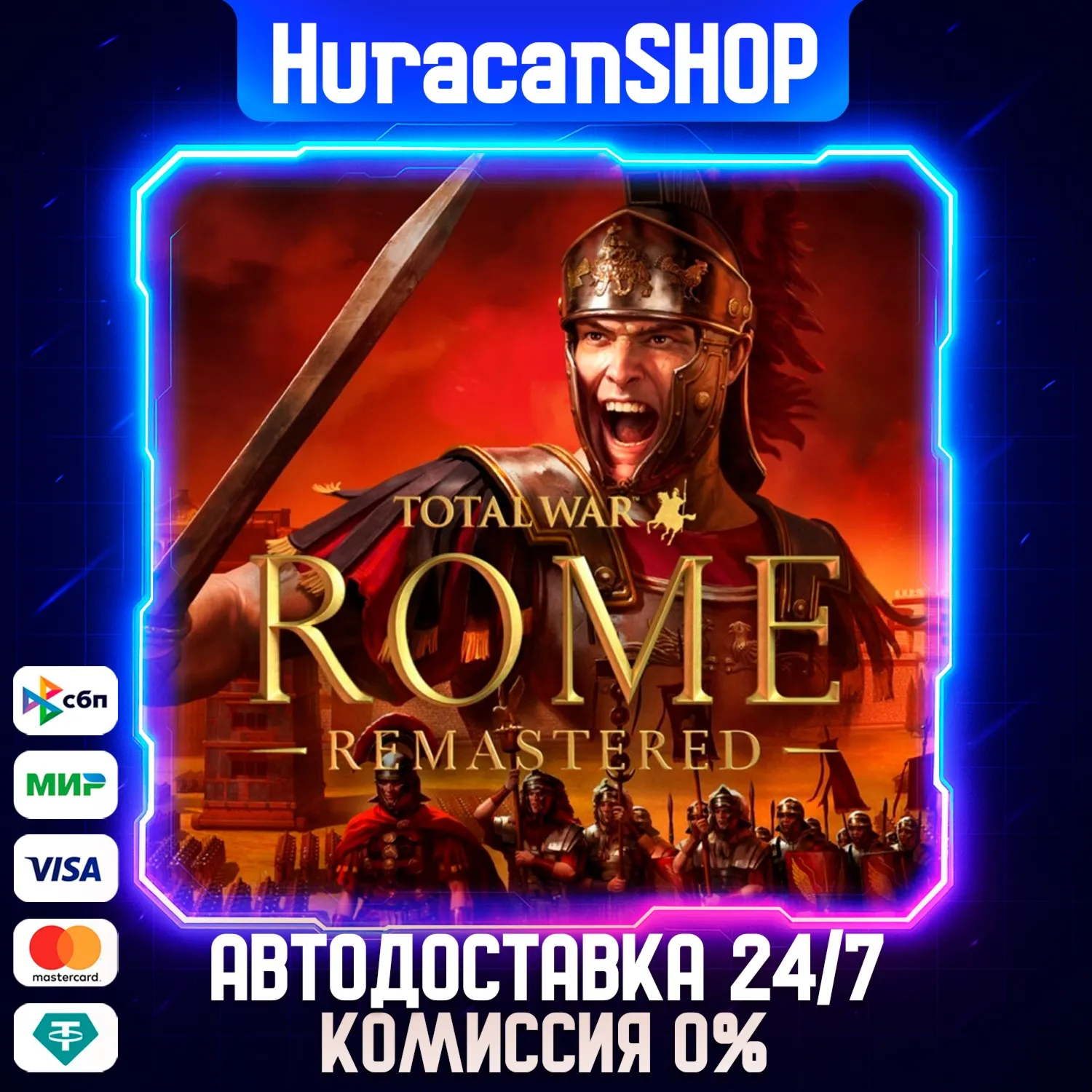 Total War: ROME REMASTERED Авто МИР
