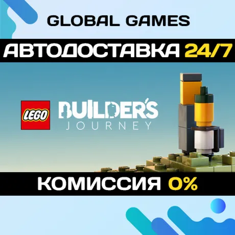 LEGO Builder's Journey STEAM GIFT АВТОДОСТАВКА