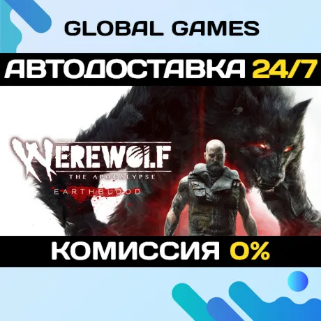 Werewolf: The Apocalypse - Earthblood STEAM GIFT 