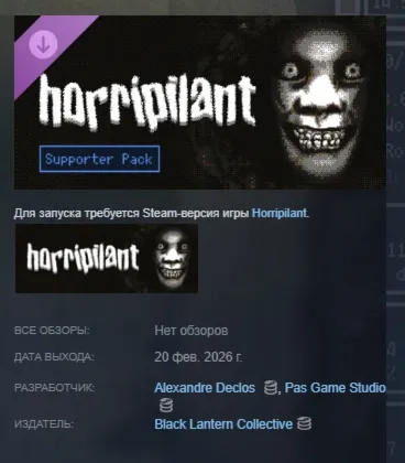 Horripilant - Supporter Pack DLC АВТОДОСТАВКА STEAM РОССИЯ