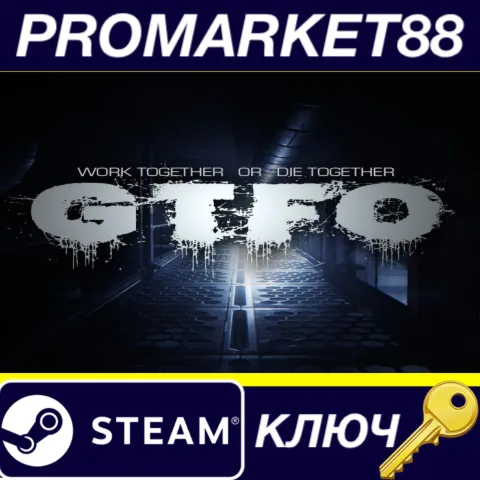 GTFO US Steam КЛЮЧ США