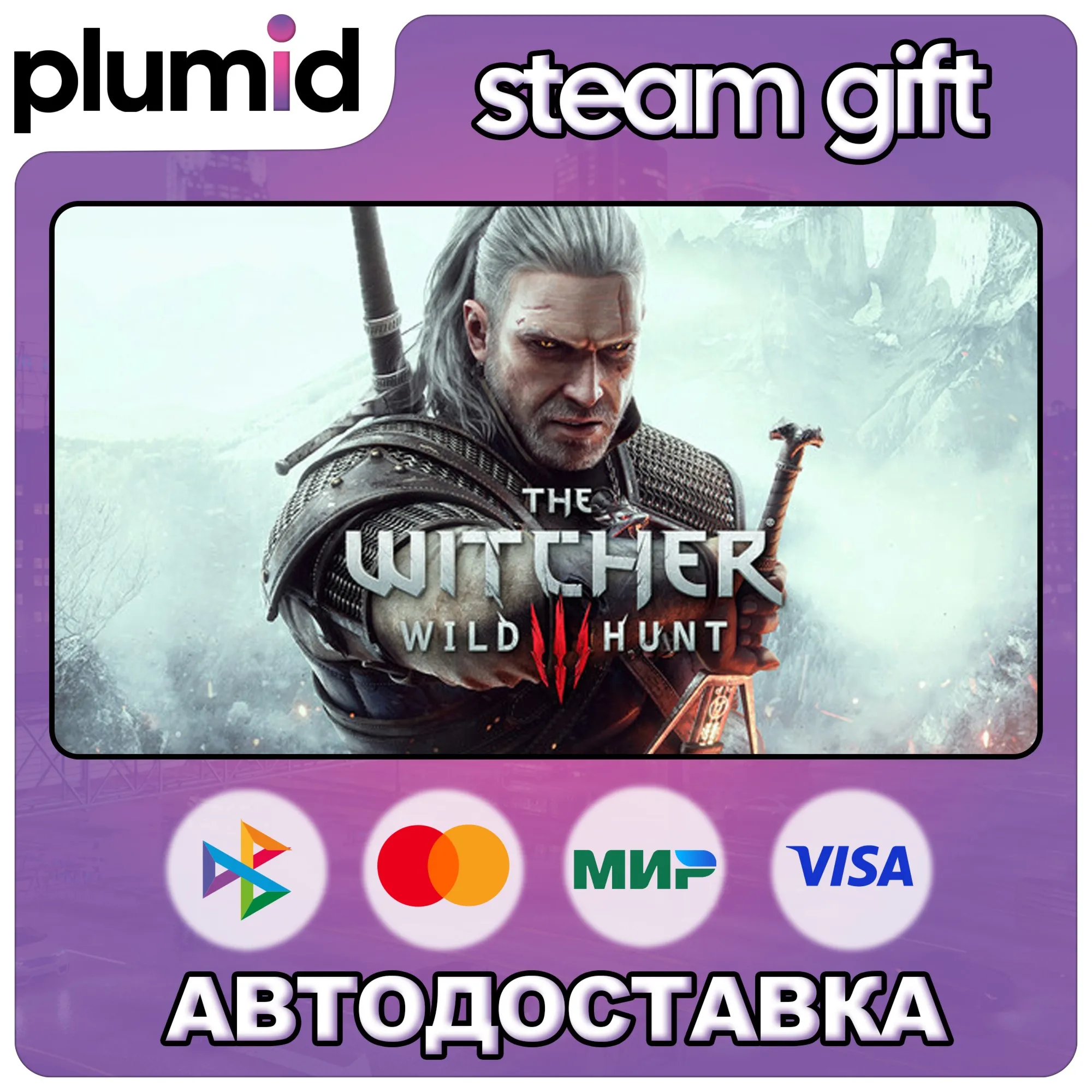 The Witcher 3 Wild Hunt Steam Gift / Russia + WORLD / AUTO