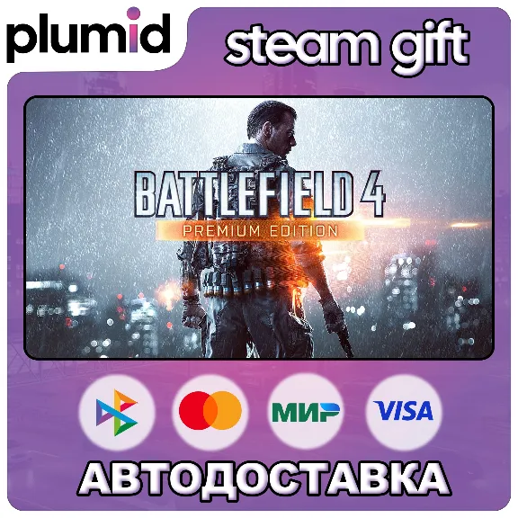 Battlefield 4 Premium Edition Steam Gift / Россия + МИР / АВ