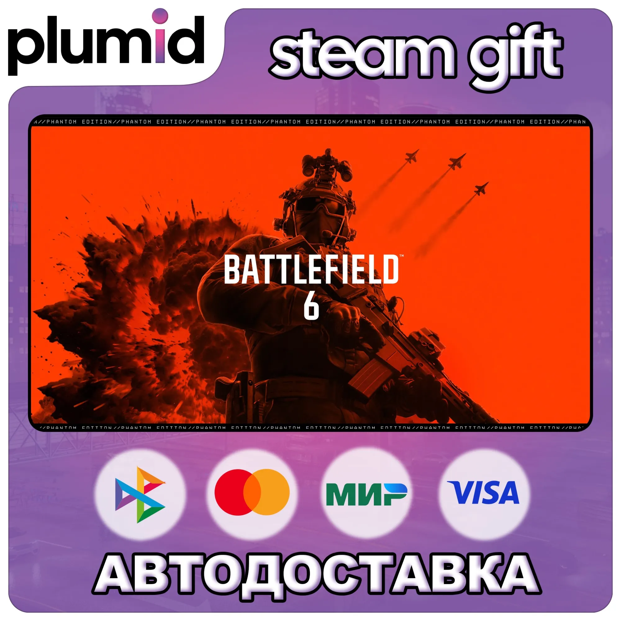 Battlefield 6 Phantom Edition Steam Gift / Russia + WORLD / AUTO