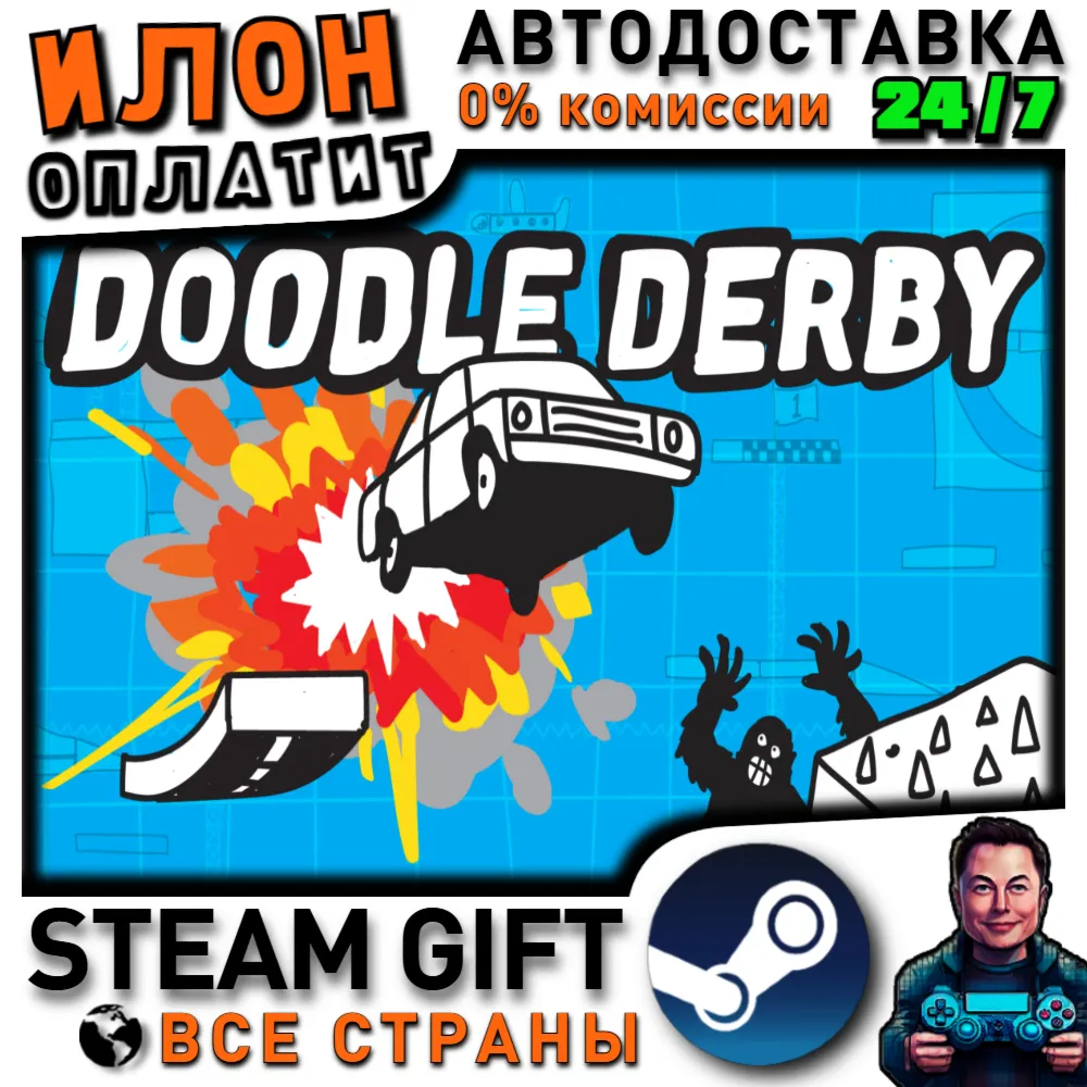 Doodle Derby · Steam РОССИЯ и ВСЕ СТРАНЫ