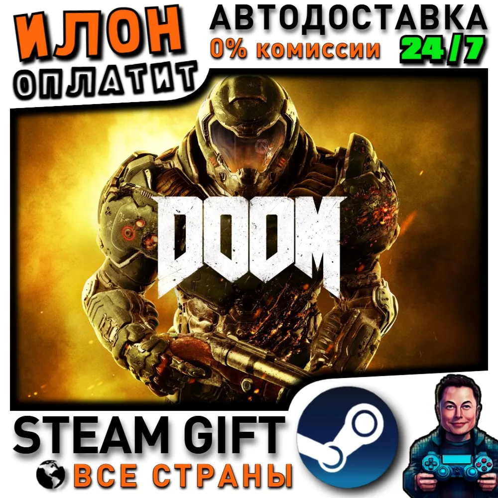 DOOM · Steam РОССИЯ и ВСЕ СТРАНЫ