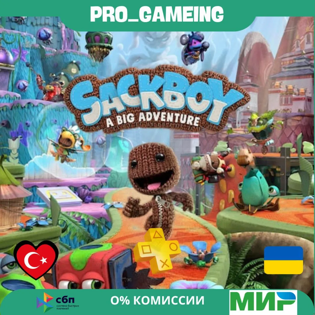  Sackboy: A Big Adventure PS4 & PS5 UA/TR купить на аккаунт