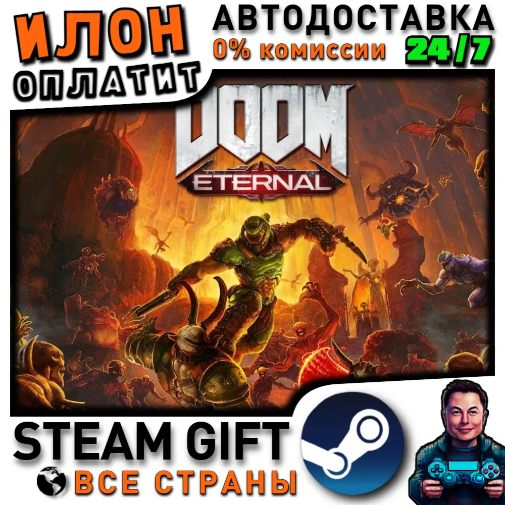 DOOM Eternal Standard Edition · Steam РОССИЯ и ВСЕ СТРАНЫ