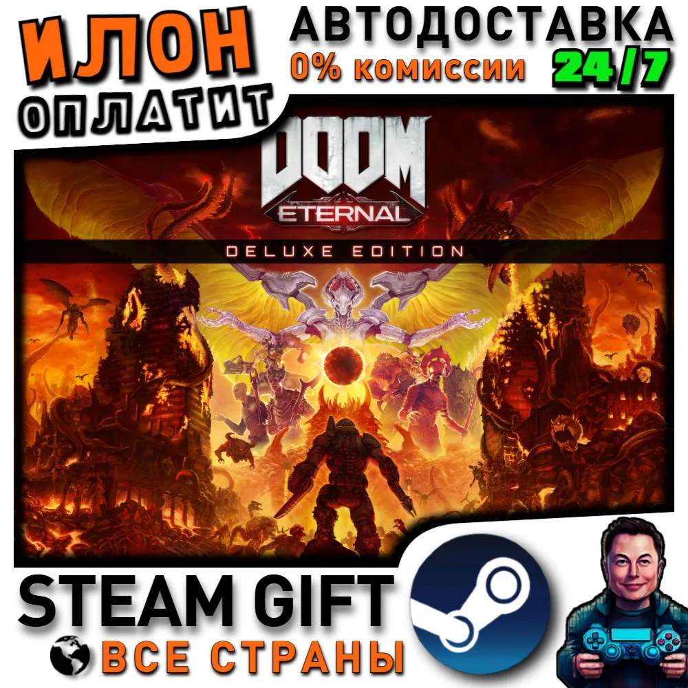 DOOM Eternal Deluxe Edition · Steam РОССИЯ и ВСЕ СТРАНЫ