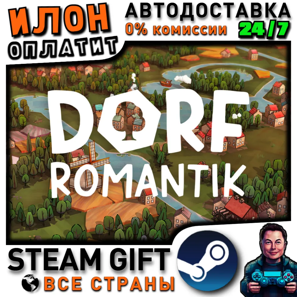 Dorfromantik · Steam РОССИЯ и ВСЕ СТРАНЫ