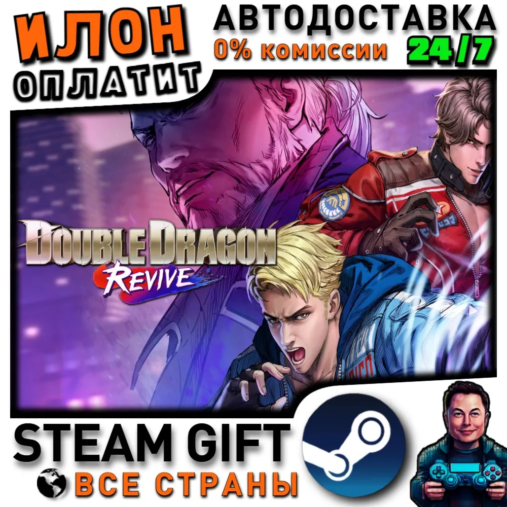 Double Dragon Revive · Steam РОССИЯ и ВСЕ СТРАНЫ