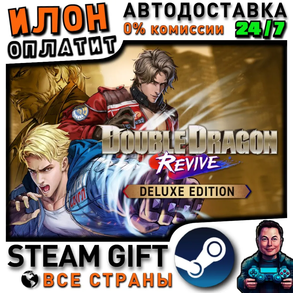 Double Dragon Revive - Deluxe Edition · Steam РОССИЯ и ВСЕ СТРАНЫ
