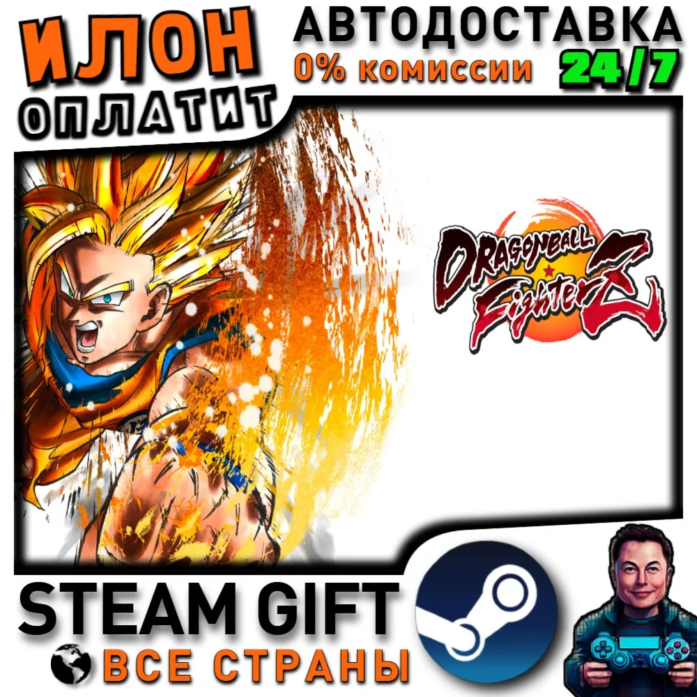 DRAGON BALL FighterZ · Steam РОССИЯ и ВСЕ СТРАНЫ