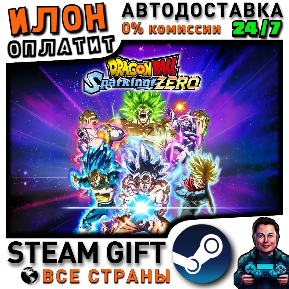 DRAGON BALL: Sparking! ZERO · Steam РОССИЯ и ВСЕ СТРАНЫ