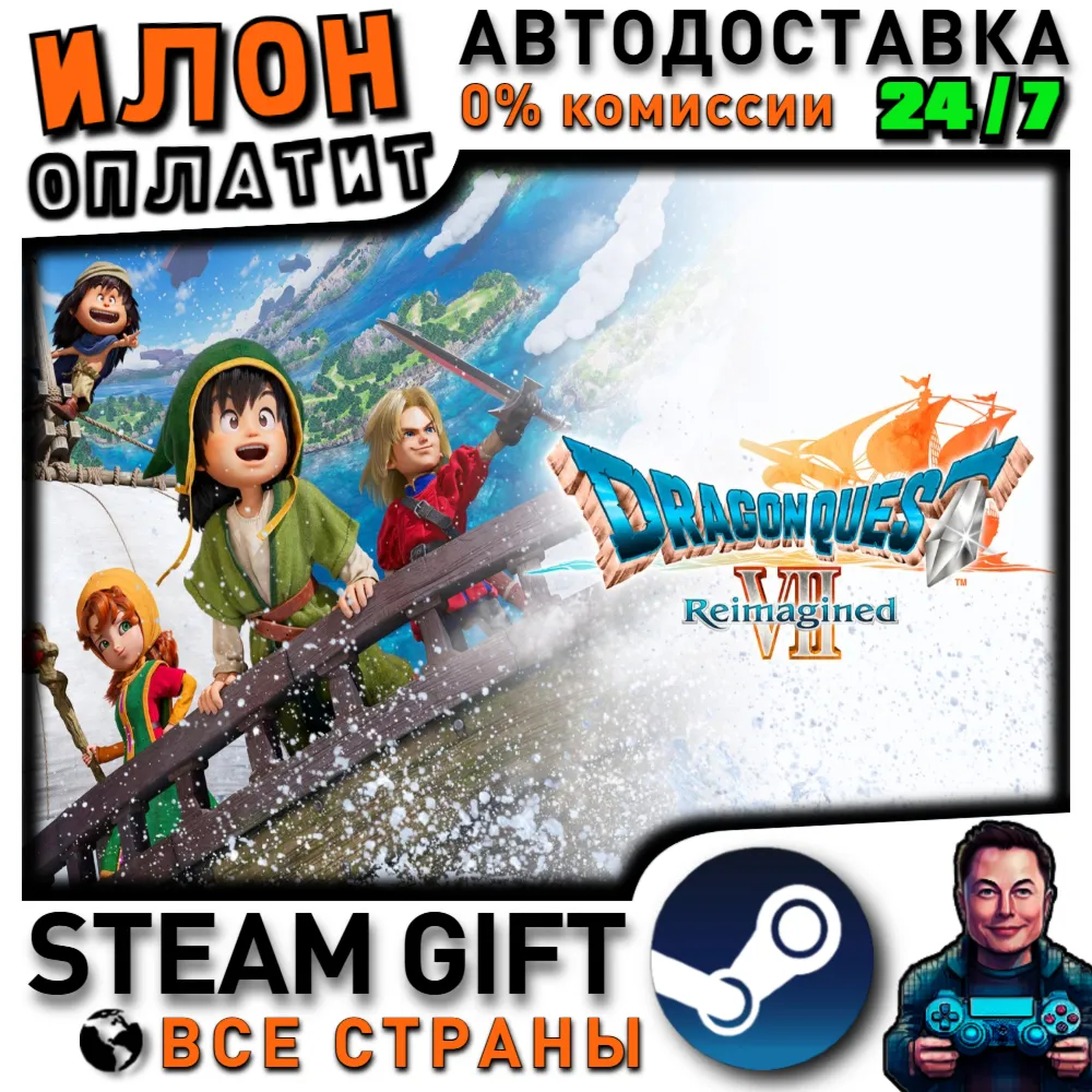 DRAGON QUEST VII Reimagined · Steam РОССИЯ и ВСЕ СТРАНЫ