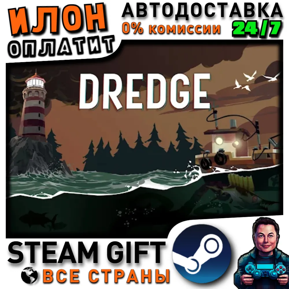 DREDGE · Steam РОССИЯ и ВСЕ СТРАНЫ