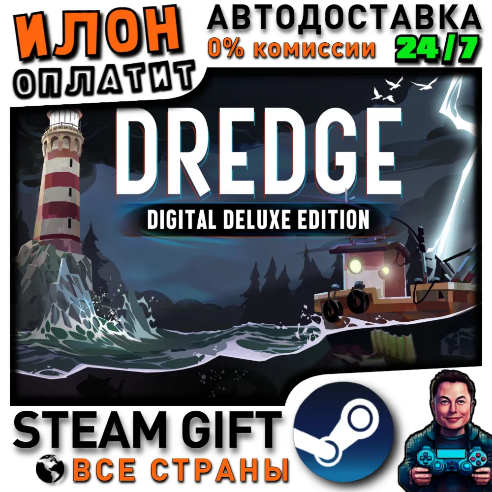 DREDGE - Digital Deluxe Edition · Steam РОССИЯ и ВСЕ СТРАНЫ