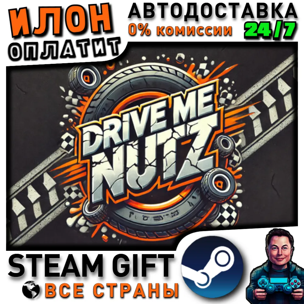 Drive Me Nutz · Steam РОССИЯ и ВСЕ СТРАНЫ