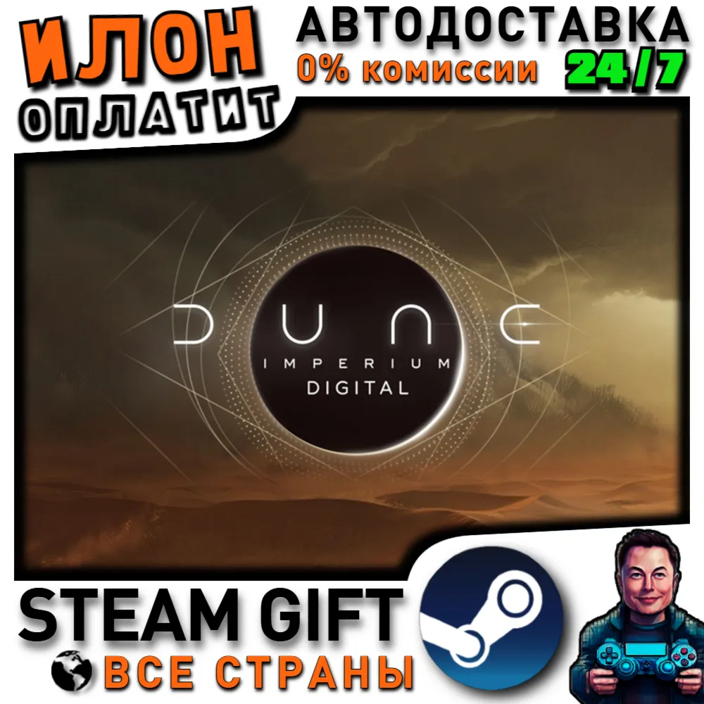 Dune: Imperium · Steam РОССИЯ и ВСЕ СТРАНЫ