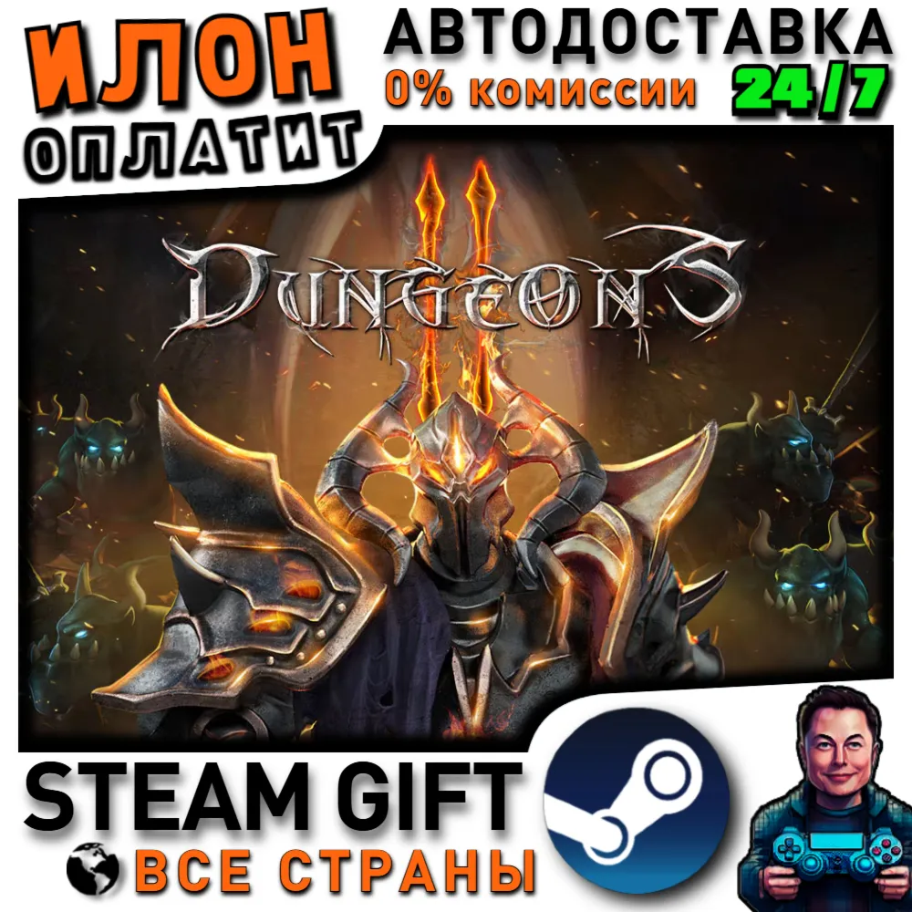Dungeons 2 · Steam РОССИЯ и ВСЕ СТРАНЫ